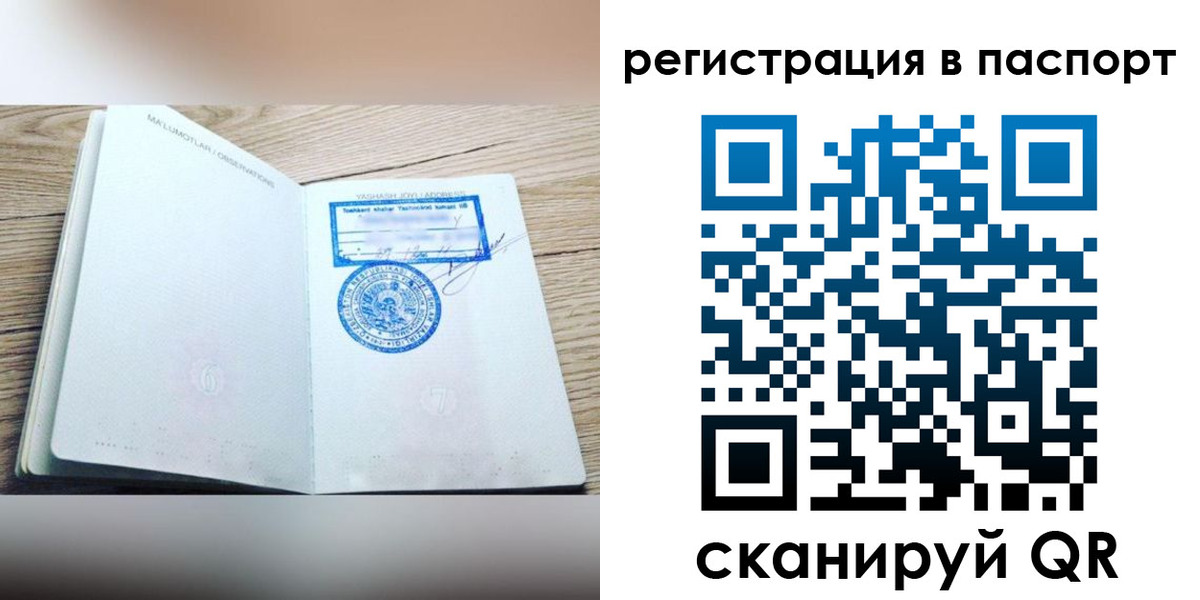 прописка для кредита в Сегеже