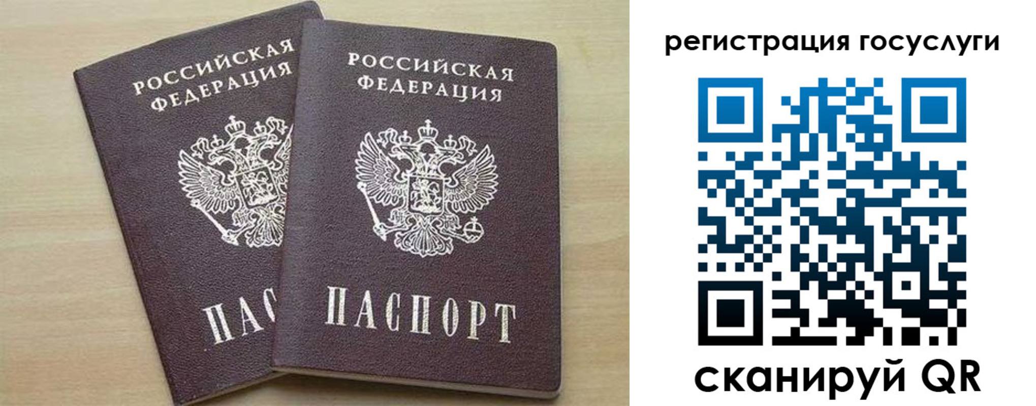 временная регистрация госуслуги в Сегеже