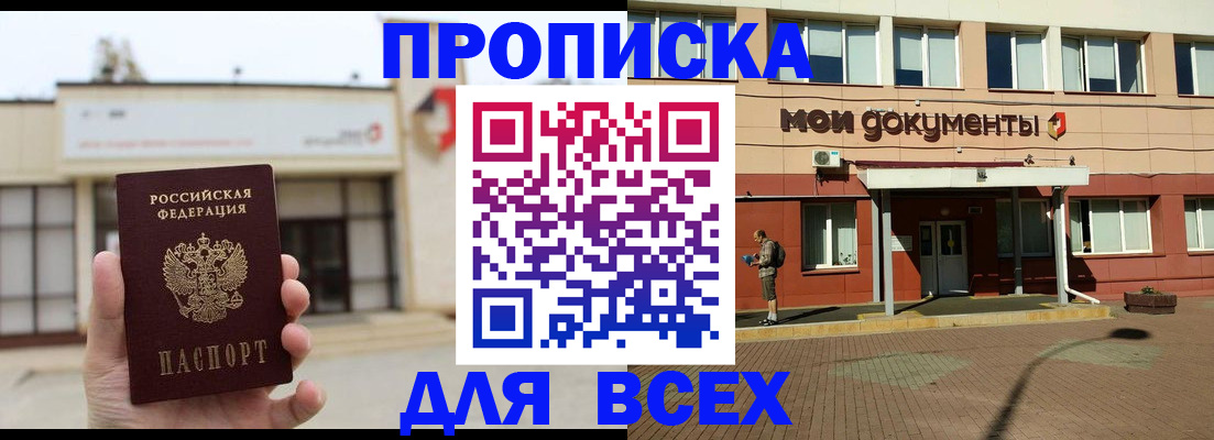 прописка в Сегеже