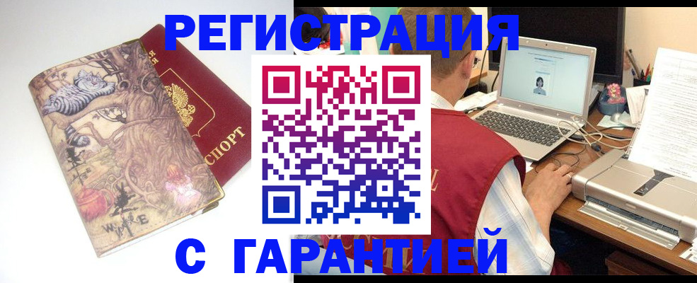 прописка в Сегеже