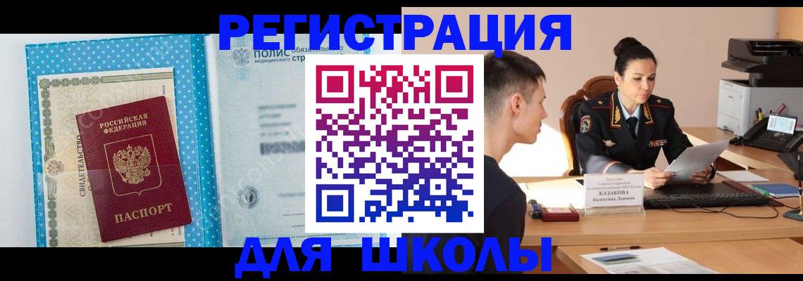 прописка гарантия в Сегеже