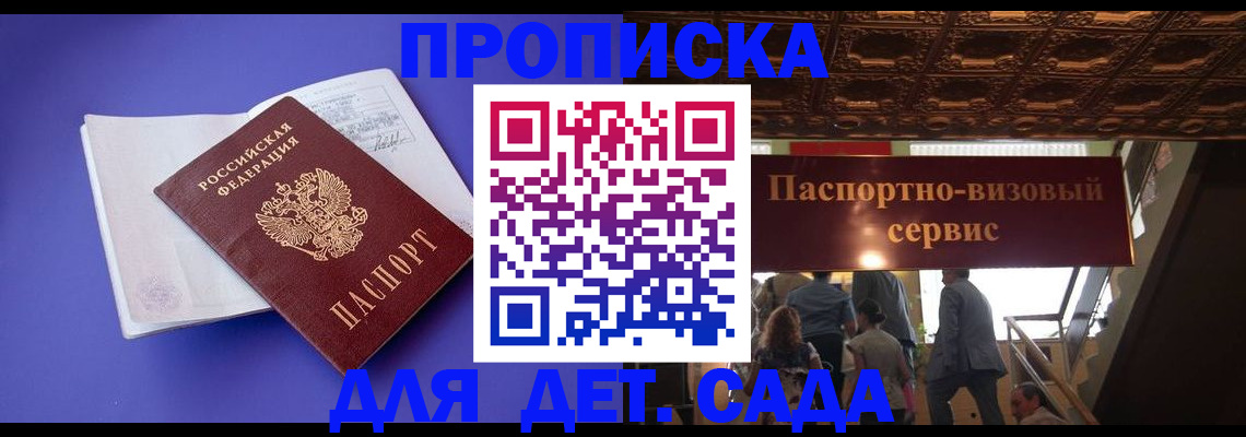 временная регистрация купить в Сегеже
