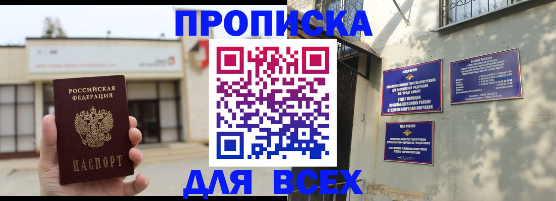 временная регистрация надежно в Сегеже