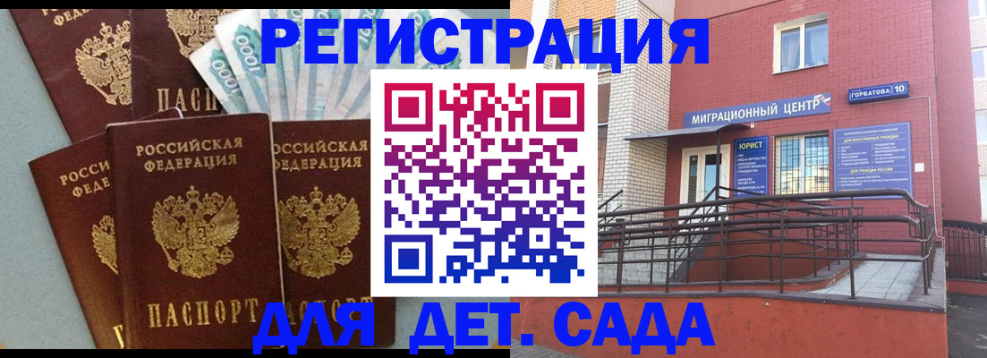 временная регистрация гарантия в Сегеже