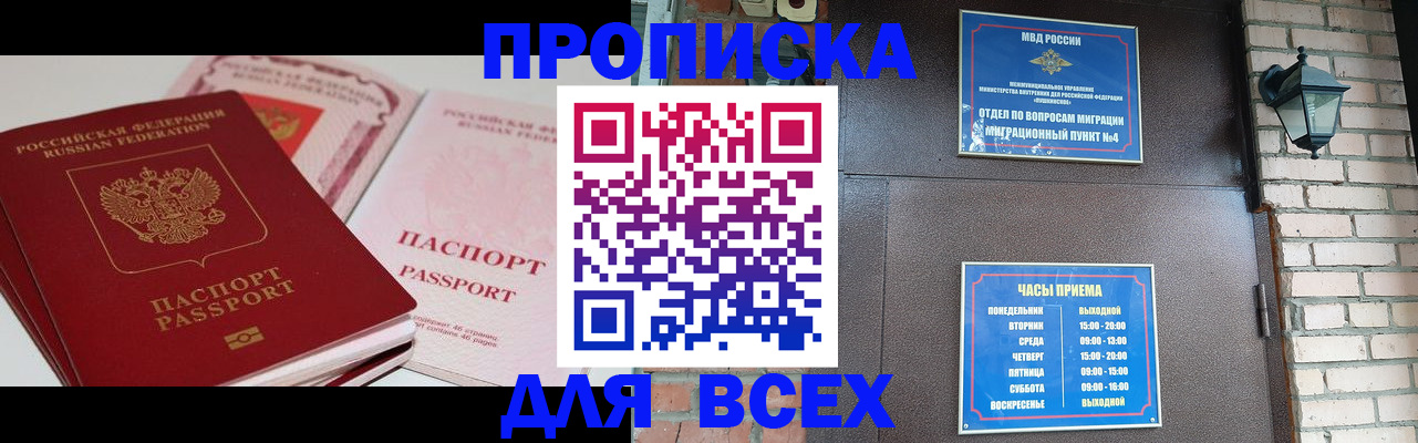 где прописаться в Сегеже