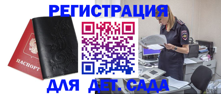 временная регистрация в Сегеже