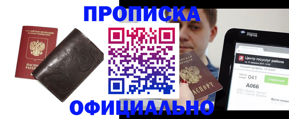 прописка гарантия в Сегеже