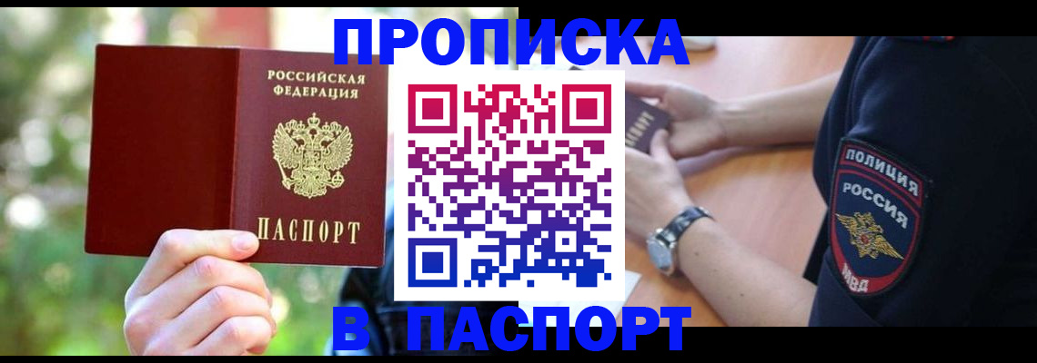 пропишу в квартире в Сегеже