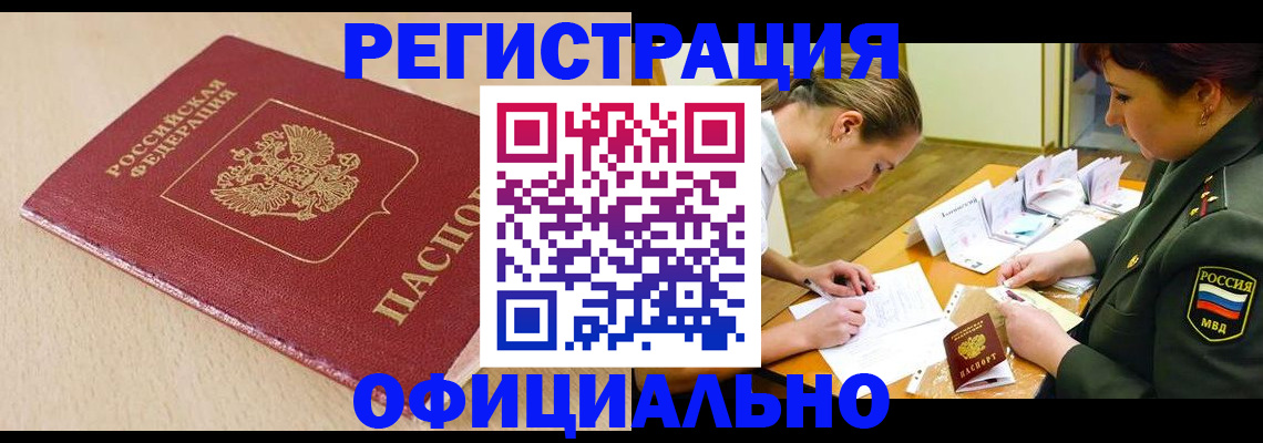 временная регистрация законно в Сегеже