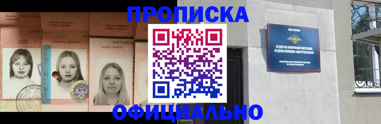 прописка для школы в Сегеже