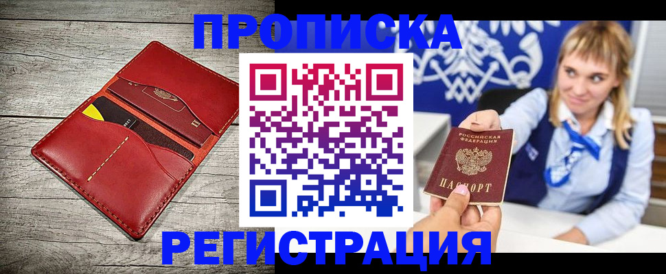 временная регистрация гарантия в Сегеже