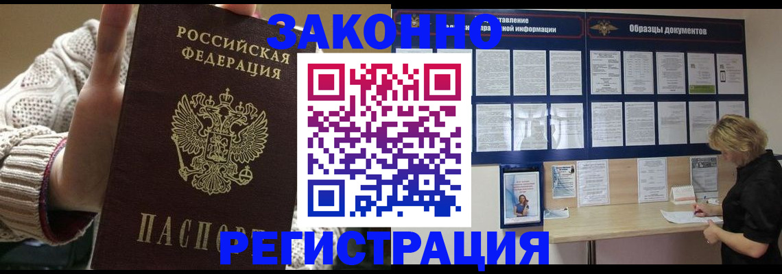 прописка от собственника в Сегеже